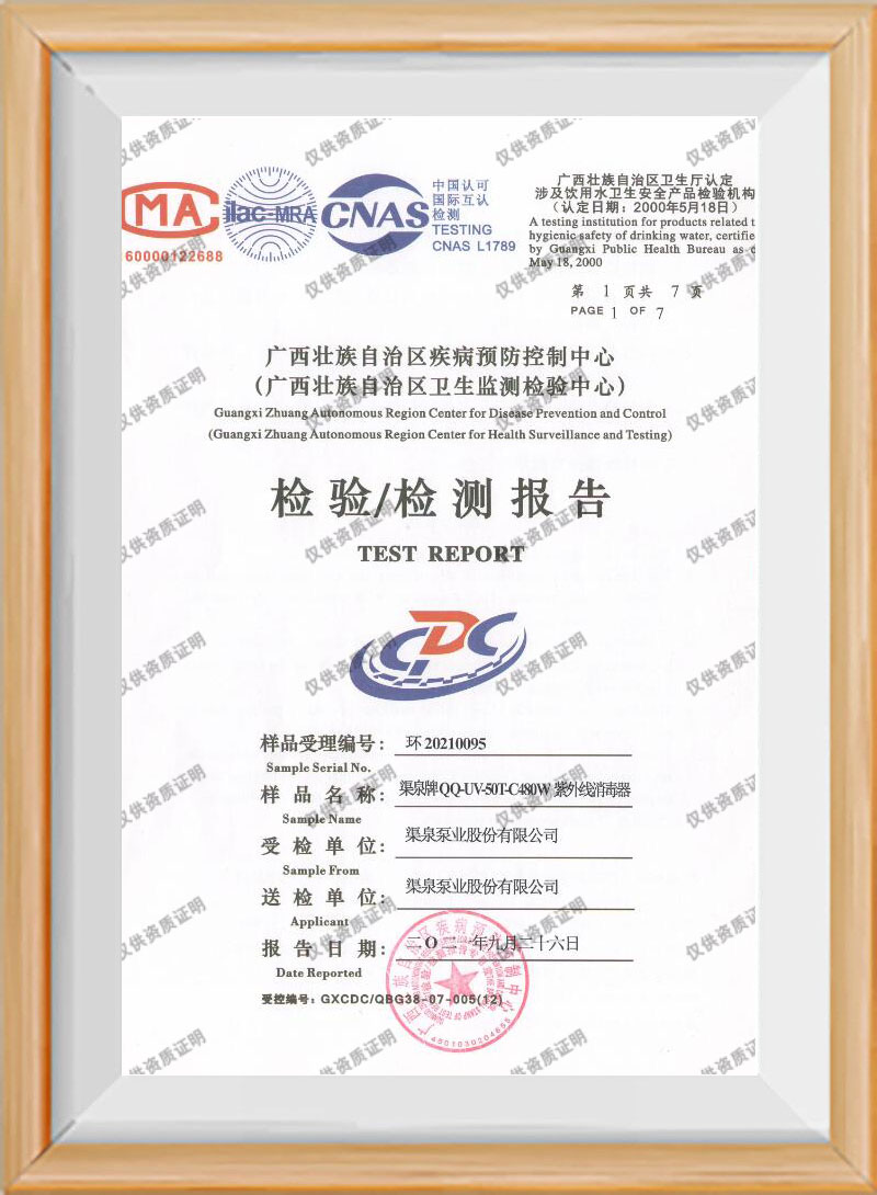 消毒器檢測報告