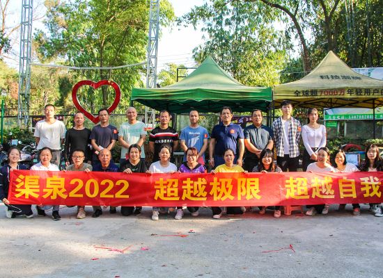 渠泉2022團隊合照